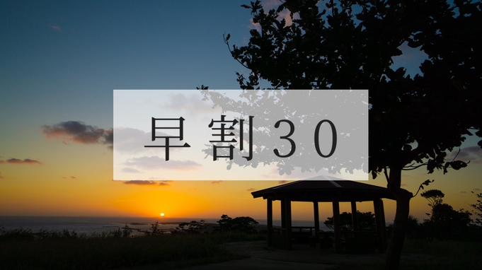 【早割30】30日前までのご予約!久米島で希少なキッチン、家電完備のコンドミニアム＜素泊まり＞